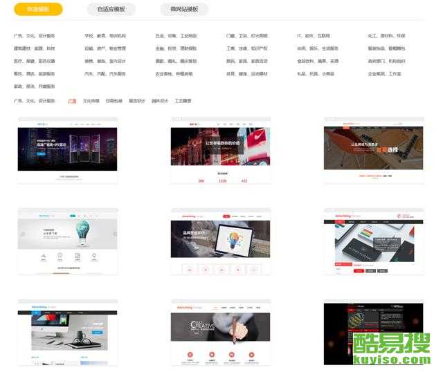 長沙酷易搜 一站式網站建設與網絡推廣解決方案