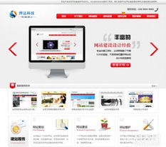 專業網站建設與推廣服務 以全市最低價，助您搶占數字商機